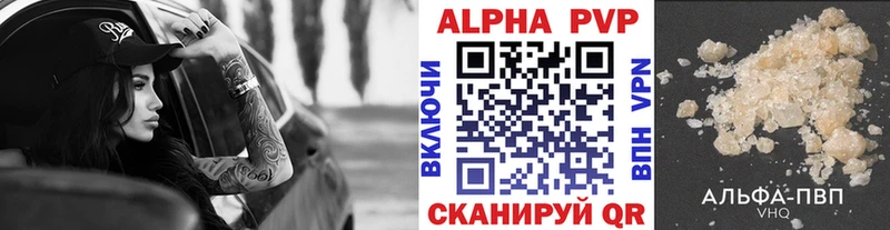 APVP Соль  Абдулино 
