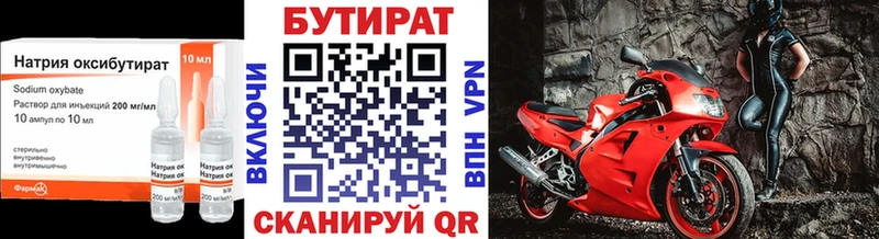 БУТИРАТ оксибутират  купить наркоту  MEGA   Абдулино 