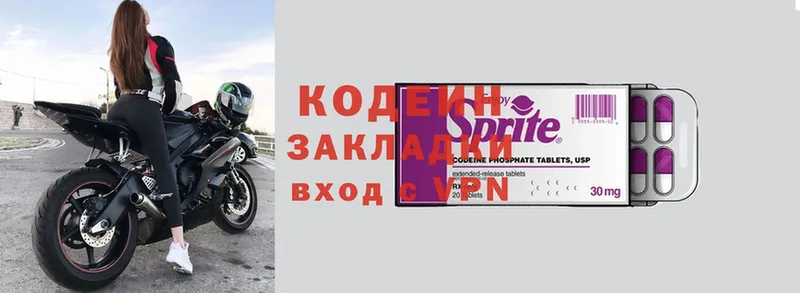 Кодеиновый сироп Lean Purple Drank  Абдулино 