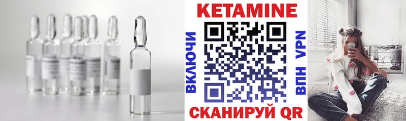Кетамин ketamine  Абдулино 