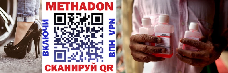 купить наркотик  Абдулино  МЕТАДОН methadone 